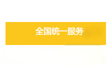 電話(huà)：13313175181；13901398513