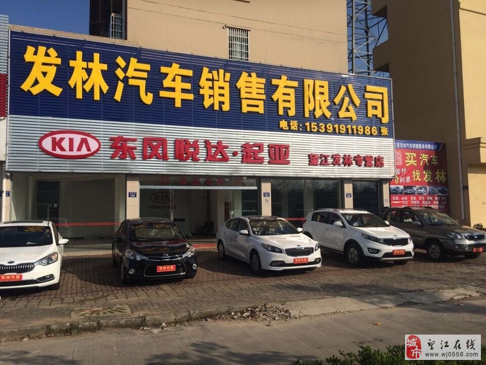 縣域車(chē)市新標(biāo)桿 望江發(fā)林汽車(chē)銷(xiāo)售如何推動(dòng)地方汽車(chē)消費(fèi)升級(jí)