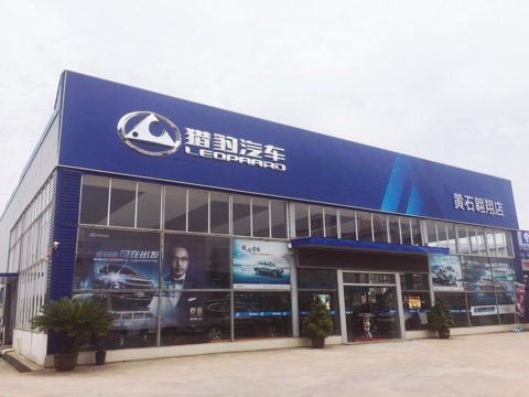 馭夢(mèng)前行 黃石市翱翔汽車(chē)銷(xiāo)售的卓越之道